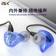 ISK SEM3C监听耳机 入耳式 低音电脑耳塞 录音网络K歌音乐耳机
