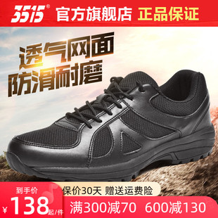 际华3515新式体能训练鞋，春夏透气户外登山徒步运动跑步小黑鞋