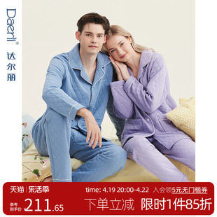 达尔丽冬季情侣睡衣2023空气棉夹层保暖三层长袖家居服套装厚
