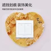 桃心开关贴开关保护套简约墙贴墙壁插座装饰套创意树脂免粘开关贴