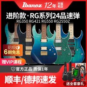 依班娜rg4213203503702550z印尼，产双摇电吉他套装日产