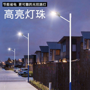 光控路灯头e智能自动开关灯led路灯防水户外新农村(新农村)挑臂电线杆