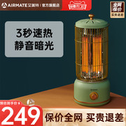 艾美特取暖器家用鸟笼小太阳，速热小型烤火炉电暖气马灯暖风机x4
