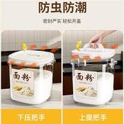 特白惠面粉储存罐家用米面桶储面桶防虫防潮密封收纳箱装大米的容