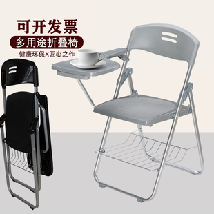 加强版折叠椅子培训桌椅带写字板写字会议椅办公椅子职员场会椅子