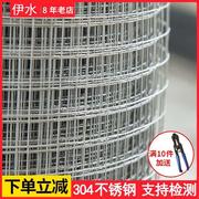 304不锈钢网筛网方格网片电焊铁丝网钢丝网阳台窗户防护围栏