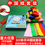 中国结绳子5号线编织绳套装diy材料包手工课编织材料工具组合套装