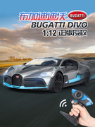 正版布加迪迪沃遥控车1 12大号rc遥控赛车漂移充电玩具遥控汽车