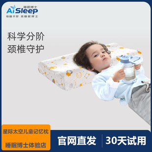 AiSleep/睡眠博士儿童记忆棉枕头幼儿园小学生枕头卡通枕3-5-12岁