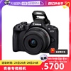 自营佳能EOS R50 18-45mm微单相机套机便携高清数码照相机