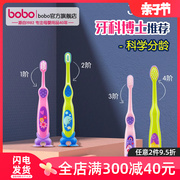 bobo婴幼儿牙刷宝宝专用软毛护齿儿童牙刷3到6岁以上清洁口腔