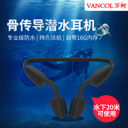 vancol无线防水游泳运动跑步mp3内存不入耳头戴骨感传导蓝牙耳机