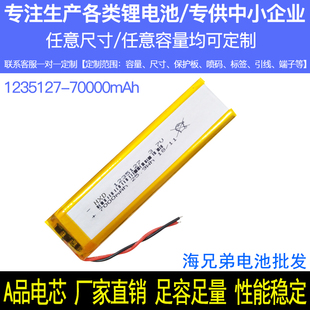3.7v聚合物锂电池长条形，903090录音笔无线鼠标内置软包电池可充电