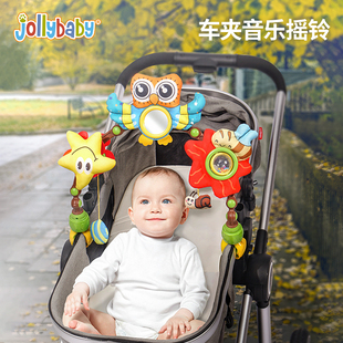 jollybaby婴儿车玩具挂件，床头摇铃床铃新生儿宝宝，推车挂件0-6个月