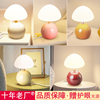 2024年陶瓷蘑菇现代简约卧室公主，房儿童房创意网红床头小台灯