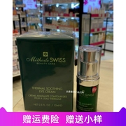 香港购MethodeSwiss瑞士蜜黛诗温泉舒缓注氧眼霜去干纹黑眼圈15ml