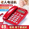 老人电话机座机，家用有线有线电话免提通话，来电显示大按键铃声屏幕