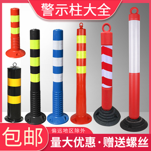75cm塑料警示柱pu弹力，柱隔离桩护栏，交通设施路障锥反光防撞柱