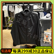 耐克NIKE男子速干外套运动休闲梭织连帽防风夹克 CZ9071-010