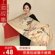 上海故事丝巾双层拉绒围巾缎面女围巾披肩旗袍搭配两用礼盒装