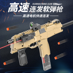 有稻理MP9冲锋高速电动自动连发玩具红外线软弹男孩射击