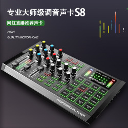 x10蓝牙网红直播调音台声卡麦克风