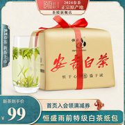 2024新茶上市安吉原产地白茶特级绿茶茶叶125g特产正宗春茶散装