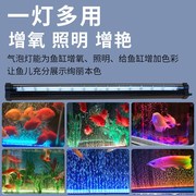 鱼缸鱼缸水族箱泵造景氧气气泡氧气泡条鱼缸增条气帘灯增氧气泡