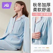 婧麒子月服孕妇睡衣女，秋冬款云慕丝产后喂奶哺乳怀孕期家居服套装