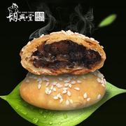 胡兴堂黄山烧饼正宗安徽特产糕点梅干菜扣肉酥饼休闲小吃网红零食