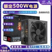 额定500W/600W电源电脑台式机主机550W/650W全模组电源静音