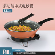 糖葫芦熬糖锅昊厨8933电炒锅，智能韩式多功能，电热锅电煮锅不粘锅