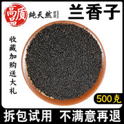 兰香子500g同仁堂品质奶茶专用明列子水果茶特级饱腹饮料果粒台湾