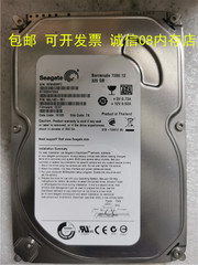 320GSATA7.2K服务器硬盘