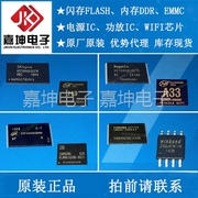 PF351芯片IC 录音笔芯片4GB 8GB FLASH存储芯片TSOP48嘉坤电子