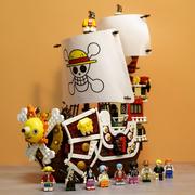 海贼王积木万里阳光号海盗船模型创意手工拼装玩具益智儿童礼物乐