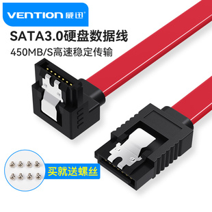 威迅sata3.0硬盘数据线电源串口延长线连接传输转换线，弯头台式电脑，机械硬盘dvd主板ssd固态硬盘光驱6gbsata线