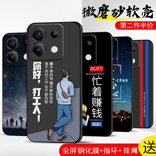 适用小米redmi红米note13pro手机壳redmiNote13pro保护套防摔全包软超薄情侣网红男硅胶女新款卡通打工人定制