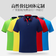 企业工作服订制服装logo印字工衣文化衫短袖t恤团体服工服DIY
