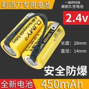 适用飞科剃须电池1.2V fs362 fs373fs607fs625 fs872可充电配件