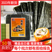 寿司海苔大片50张做紫菜片包饭专用材料食材醋帘家用工具套装全套