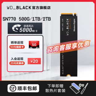 WDBLACK西数SN770/850/850X M2固态硬盘1T 2T笔记本台式机电脑SSD