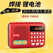 金正 ZK-608收音机MP3迷你小音响插卡小音箱便携式播放器随身听