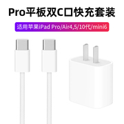 air4双typec数据线USB口双头充电线加长2米快充短2020适用于苹果ipad pro 11 12.9寸平板电脑air 2018