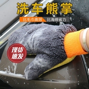 珊瑚绒洗车熊掌手套擦车抹布洗车毛巾双面绒加厚汽车清洗美容工具