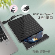 移动光驱盒外置usb3.0外接光驱台式电脑usb外置通用光驱笔记本一体机华为联想惠普电脑通用DVD刻录光盘播放