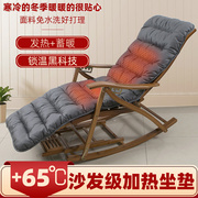 冬季电加热加厚竹木躺椅靠背一体懒人摇摇椅午休午睡折叠躺椅