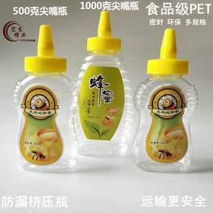 蜂蜜瓶塑料瓶500g1000g尖嘴，蜂蜜瓶1斤2斤挤压瓶，蝴蝶瓶防漏包装罐
