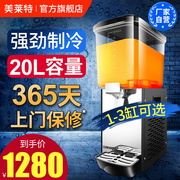 美莱L特YJ18-1单缸饮料机商用全自动自助餐搅拌果汁机商用冷饮机