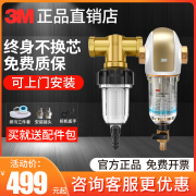 3m前置过滤器自来水家用全屋净水器，反冲洗进口40gl大流量滤水器